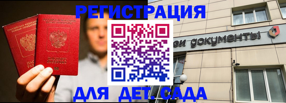 временная регистрация собственник в Краснокаменске