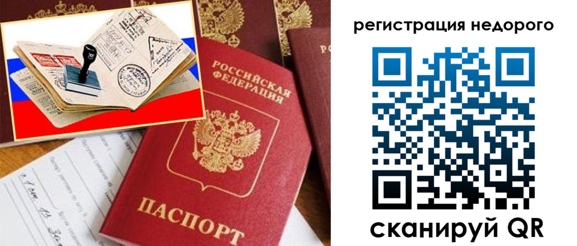 прописка иностранных граждан в Краснокаменске