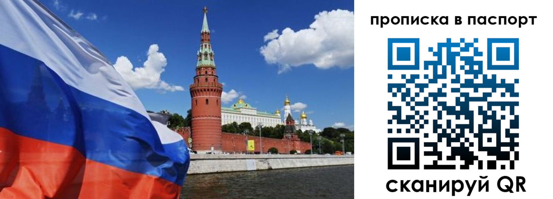 прописка штамп в Краснокаменске