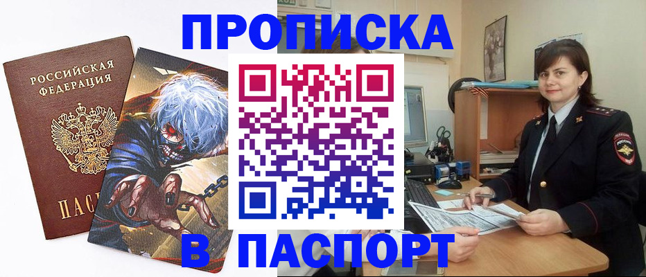 временная регистрация в Краснокаменске