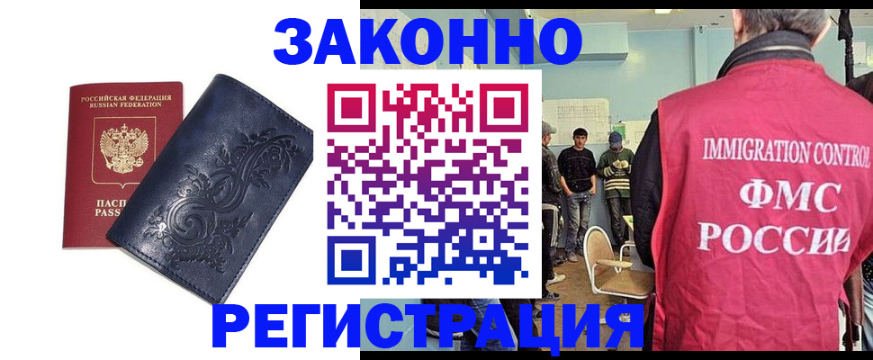 временная регистрация госуслуги в Краснокаменске