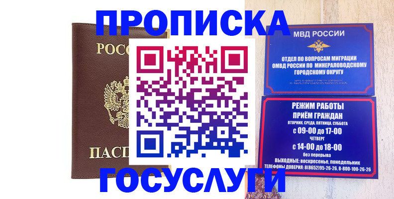 миграционный учет в Краснокаменске